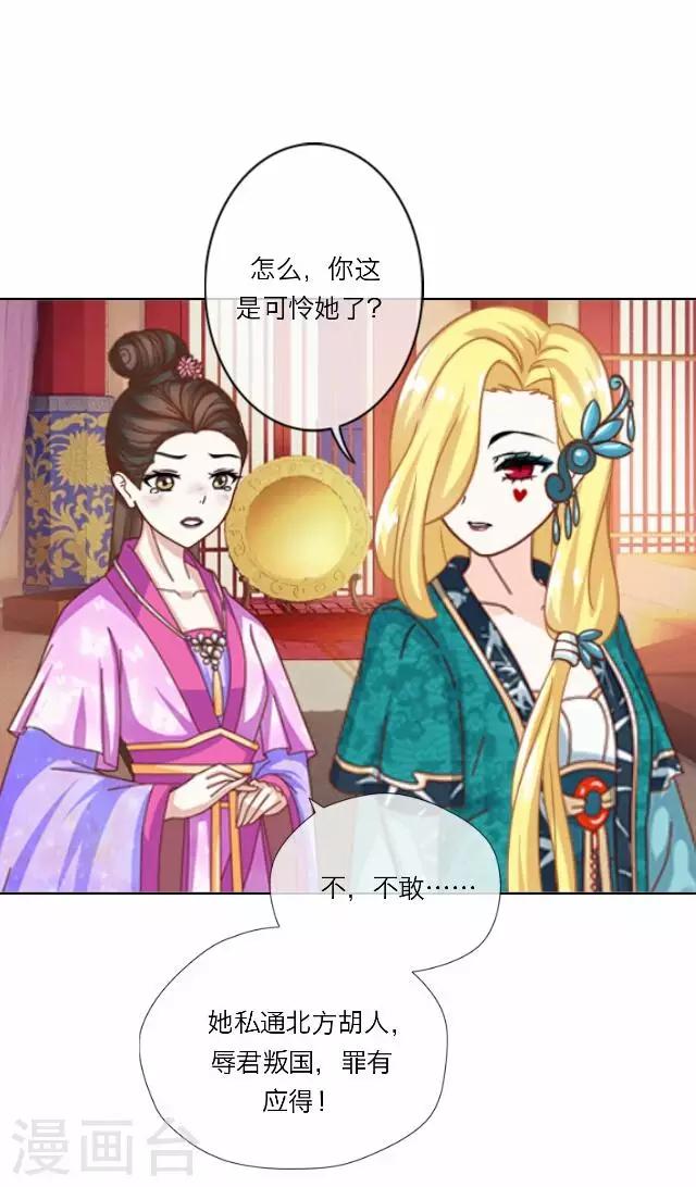 《后悔药店》第39话 犭也狼5 第21页