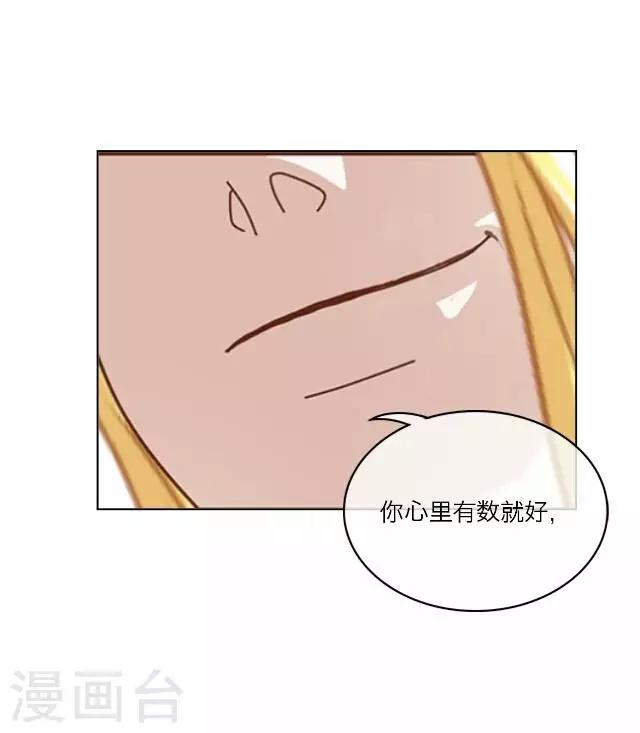 《后悔药店》第39话 犭也狼5 第22页