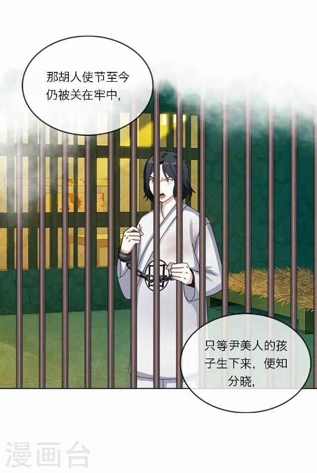 《后悔药店》第39话 犭也狼5 第23页