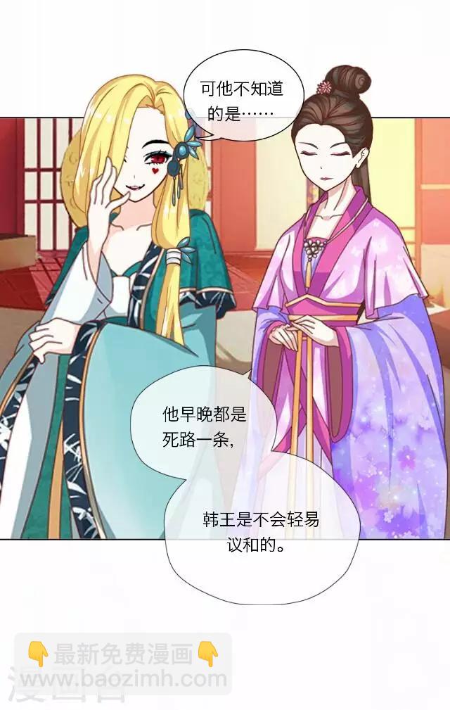 《后悔药店》第39话 犭也狼5 第24页