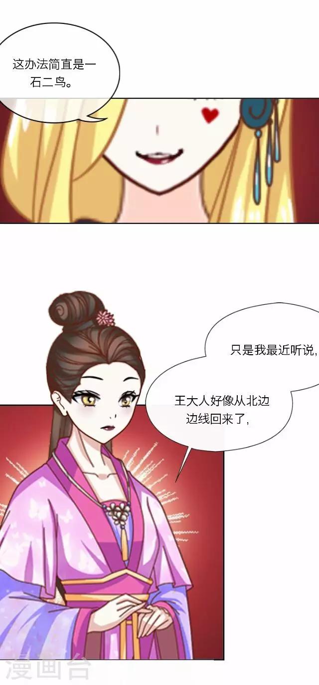 《后悔药店》第39话 犭也狼5 第25页