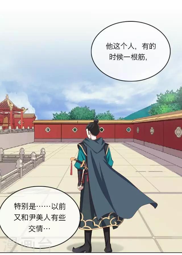 《后悔药店》第39话 犭也狼5 第26页