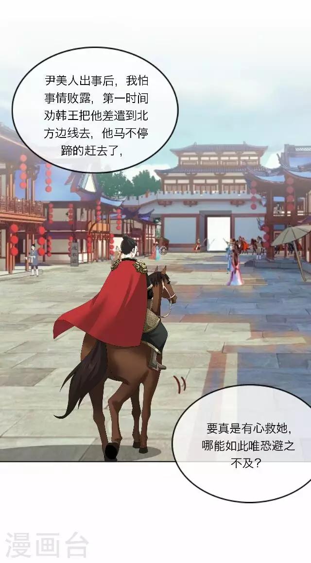 《后悔药店》第39话 犭也狼5 第28页