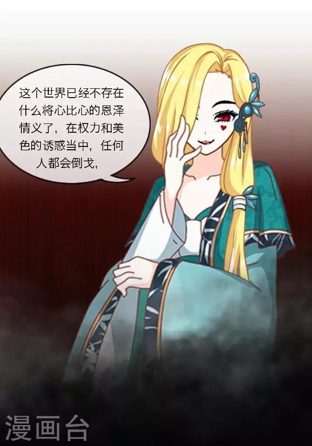 《后悔药店》第39话 犭也狼5 第29页