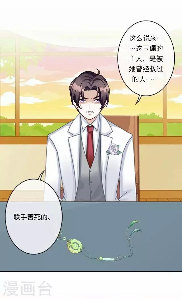 《后悔药店》第39话 犭也狼5 第31页
