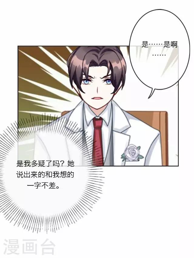 《后悔药店》第39话 犭也狼5 第33页