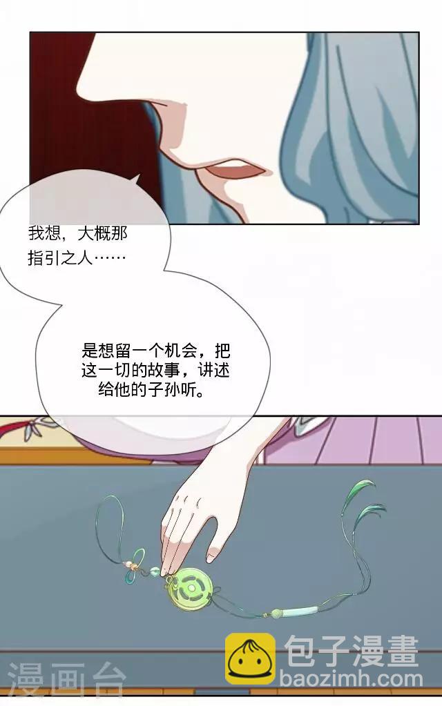 《后悔药店》第39话 犭也狼5 第34页