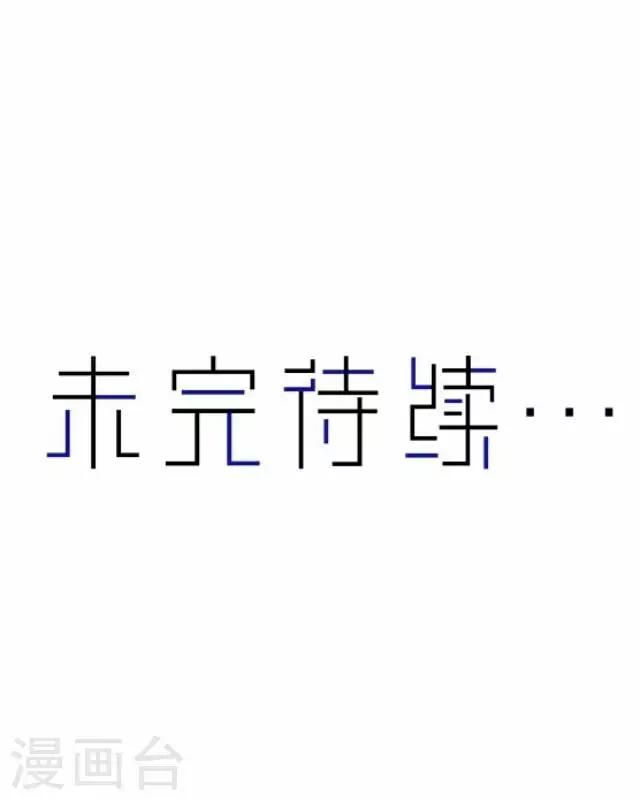 《后悔药店》第39话 犭也狼5 第36页