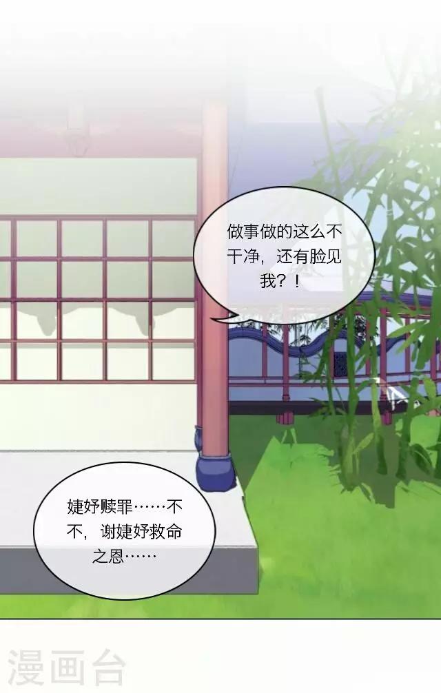 《后悔药店》第39话 犭也狼5 第3页