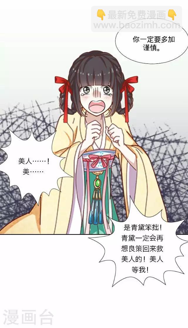 《后悔药店》第38话 犭也狼4 第12页