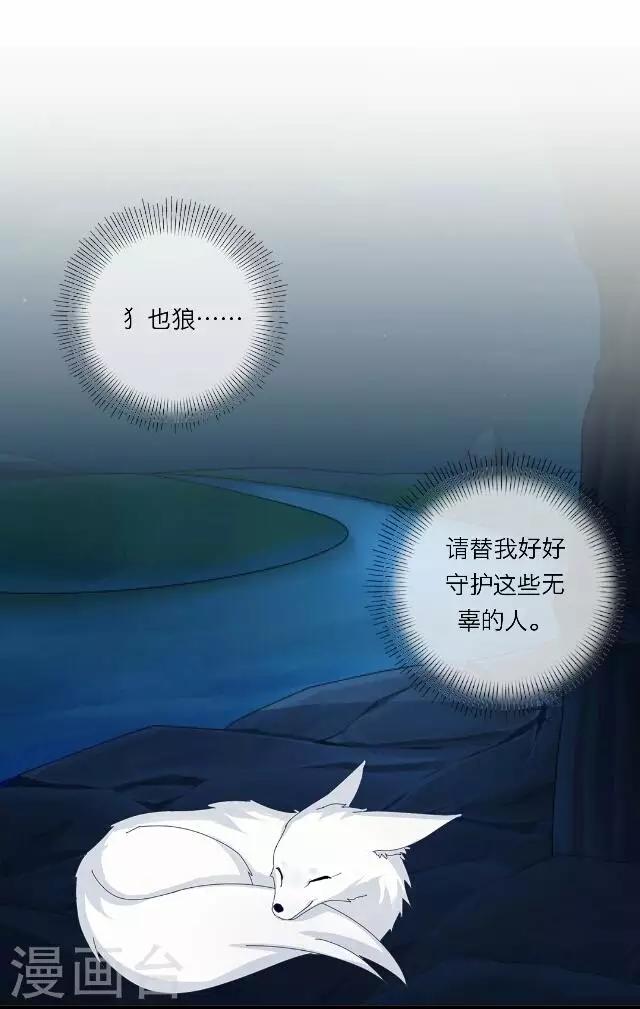 《后悔药店》第38话 犭也狼4 第13页