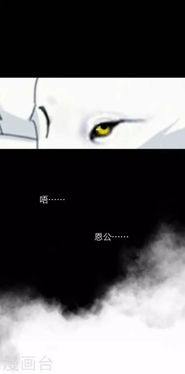 《后悔药店》第38话 犭也狼4 第14页