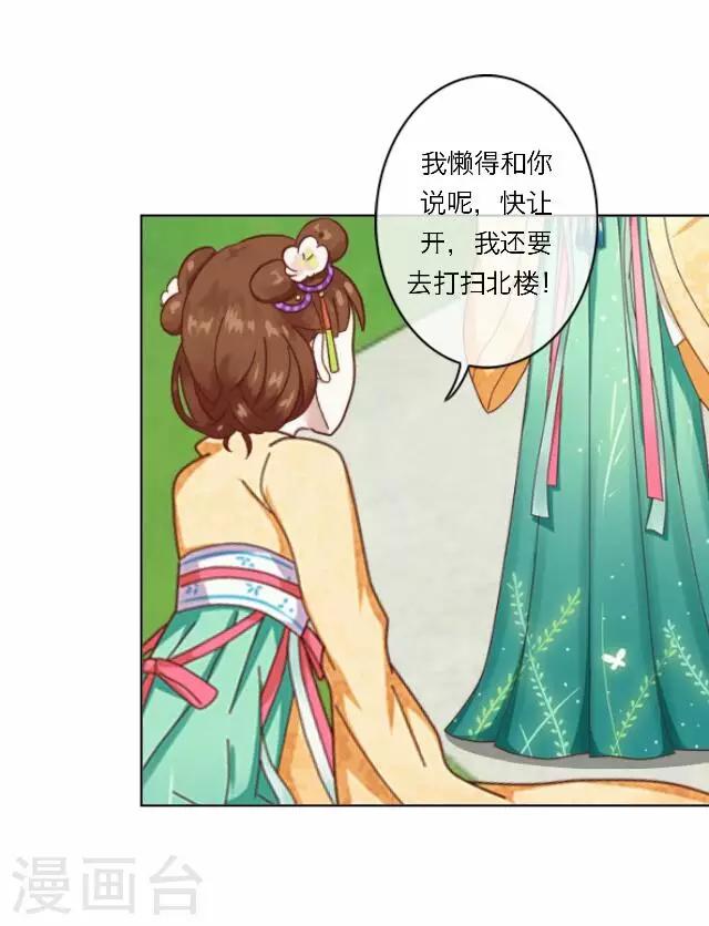 《后悔药店》第38话 犭也狼4 第18页