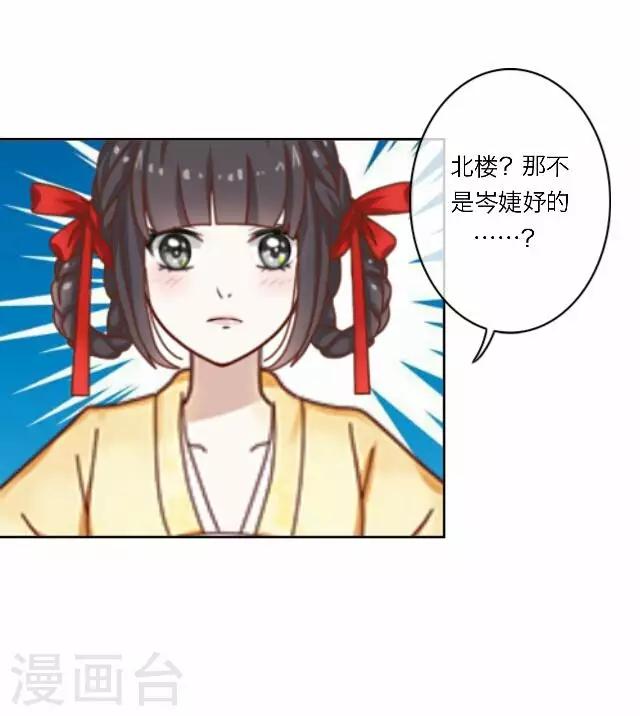 《后悔药店》第38话 犭也狼4 第19页