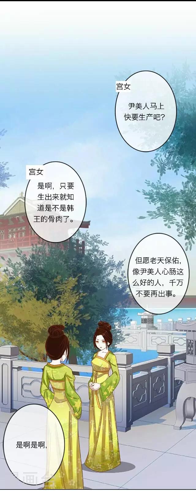 《后悔药店》第38话 犭也狼4 第1页