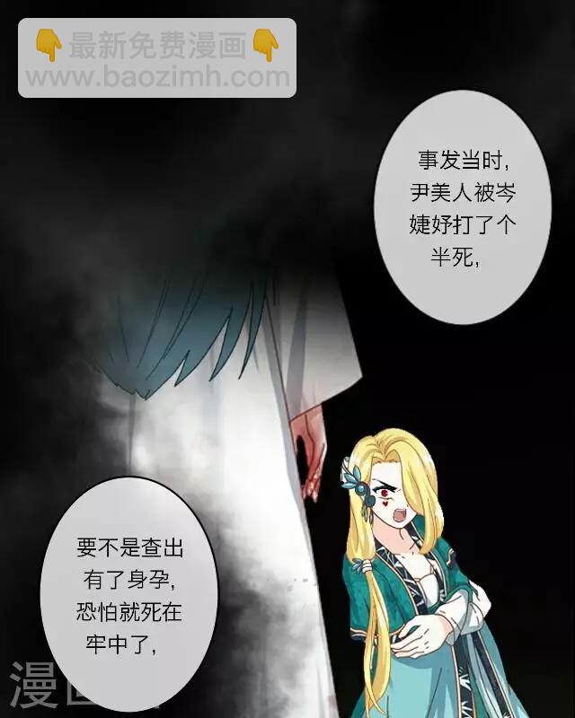 《后悔药店》第38话 犭也狼4 第2页