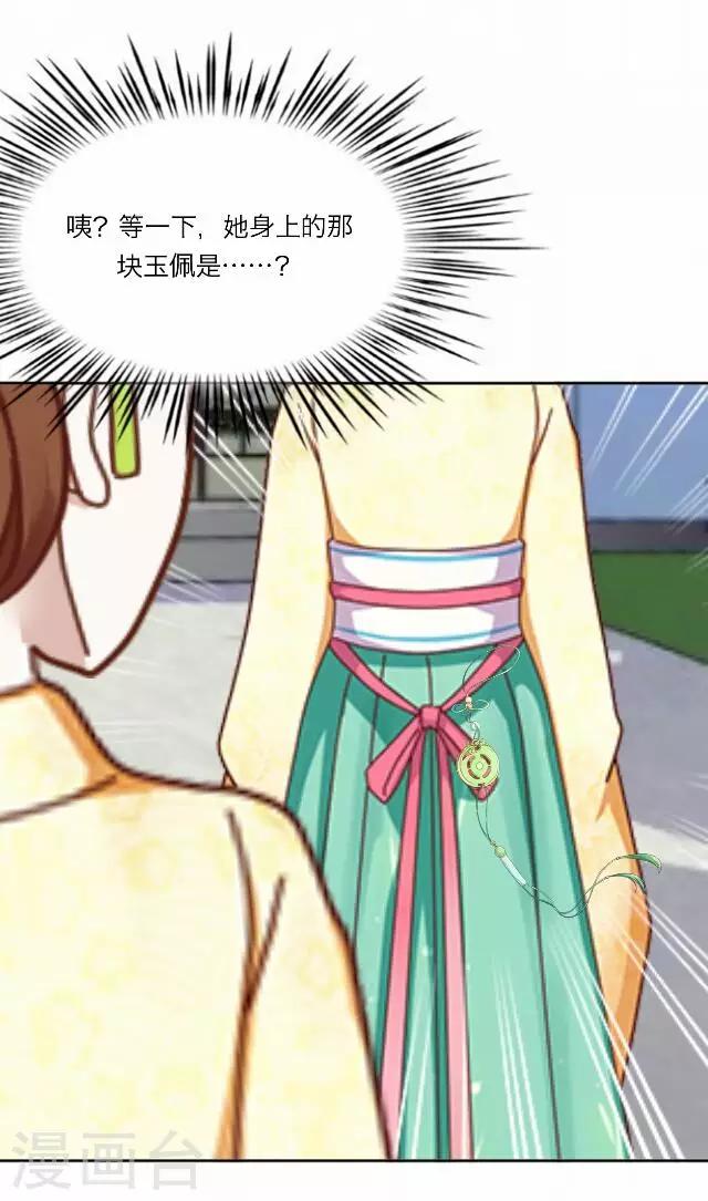 《后悔药店》第38话 犭也狼4 第31页