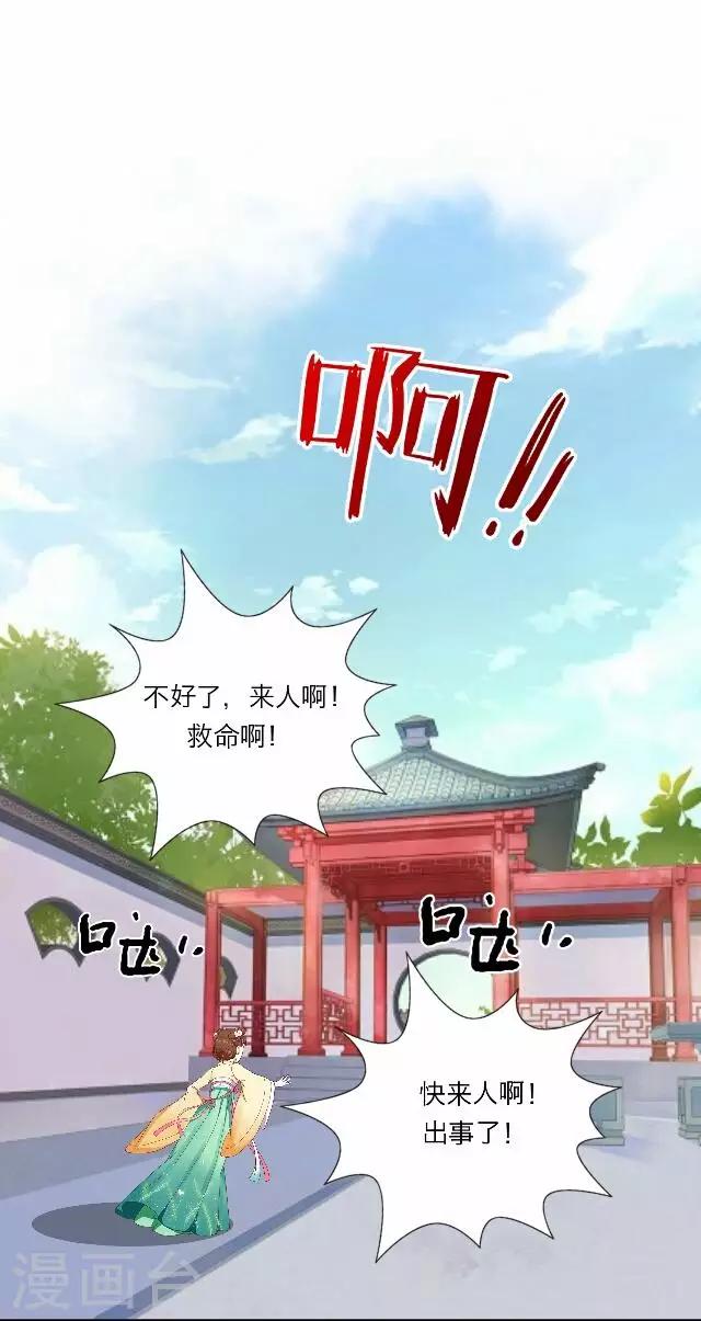 《后悔药店》第38话 犭也狼4 第32页