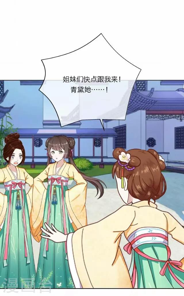 《后悔药店》第38话 犭也狼4 第33页
