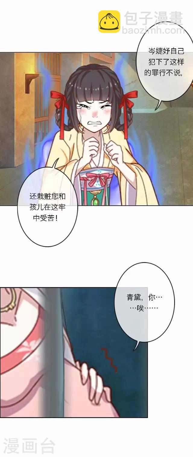 《后悔药店》第38话 犭也狼4 第6页
