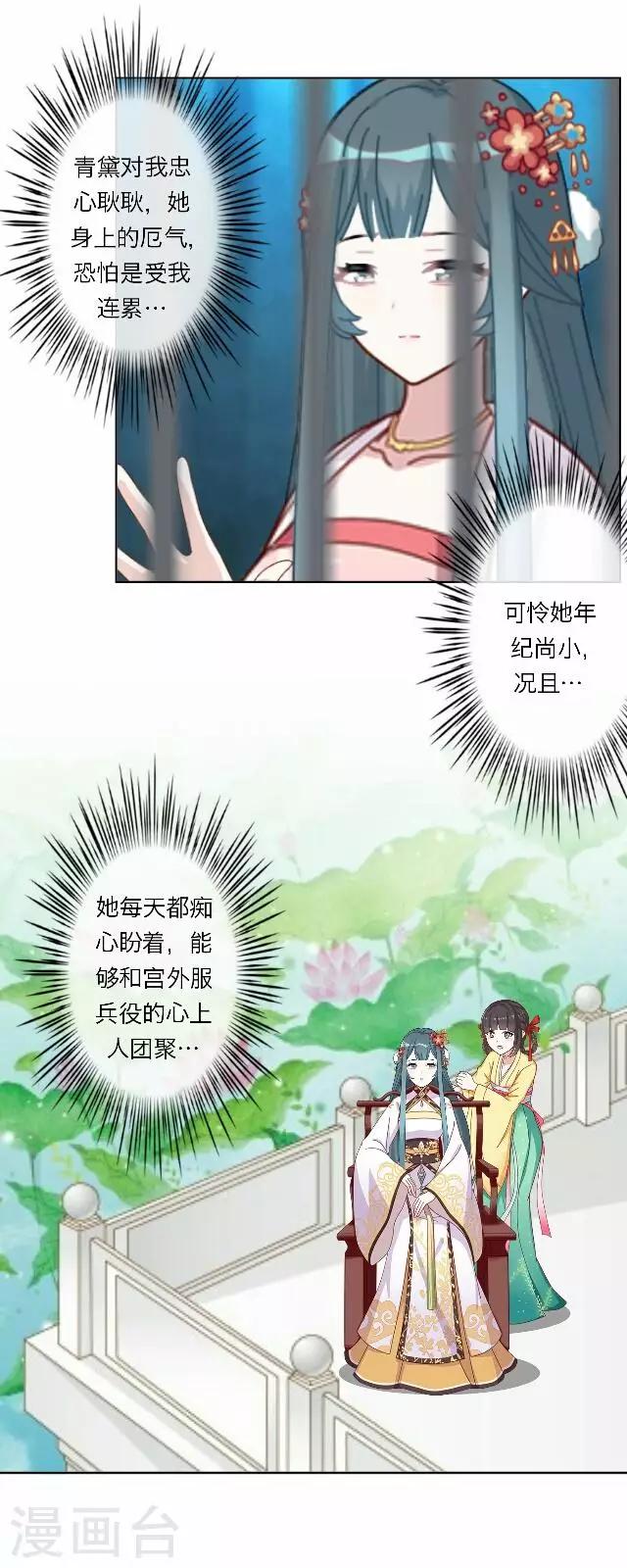 《后悔药店》第38话 犭也狼4 第7页