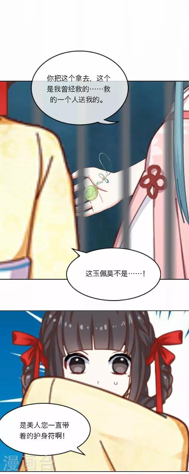 《后悔药店》第38话 犭也狼4 第9页