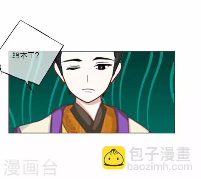 《后悔药店》番外 犭也狼7 丫鬟托梦 第10页