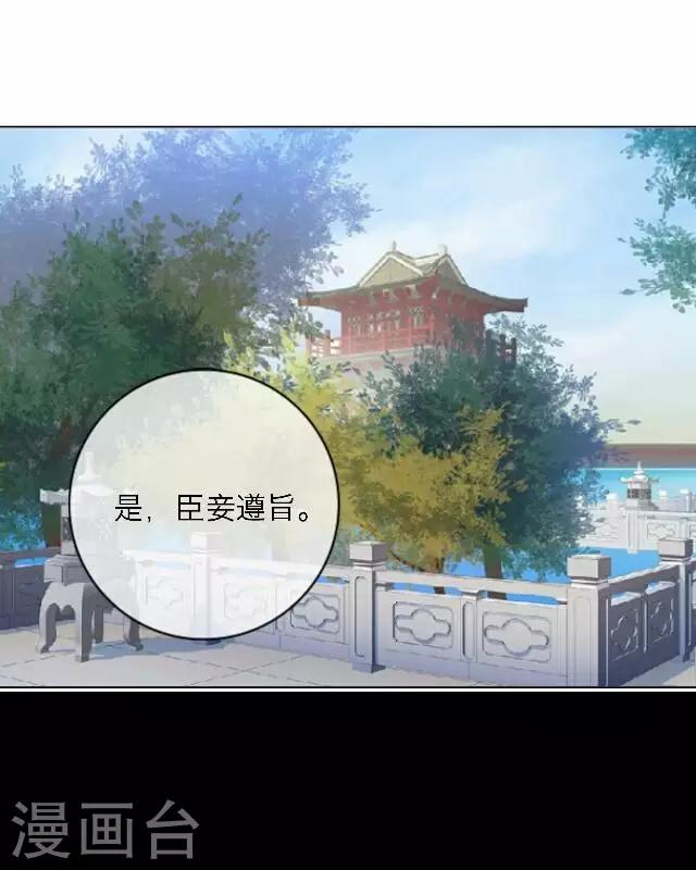 《后悔药店》番外 犭也狼7 丫鬟托梦 第12页