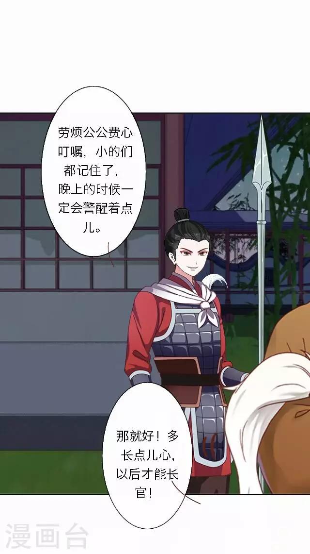 《后悔药店》番外 犭也狼7 丫鬟托梦 第14页