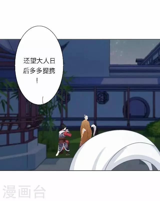 《后悔药店》番外 犭也狼7 丫鬟托梦 第15页