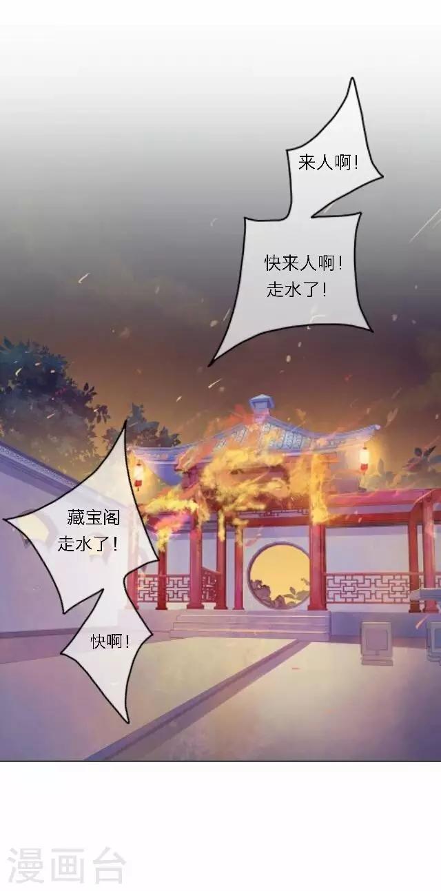 《后悔药店》番外 犭也狼7 丫鬟托梦 第17页