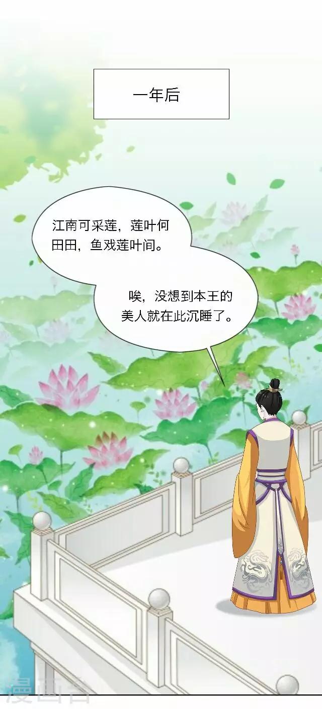 《后悔药店》番外 犭也狼7 丫鬟托梦 第1页