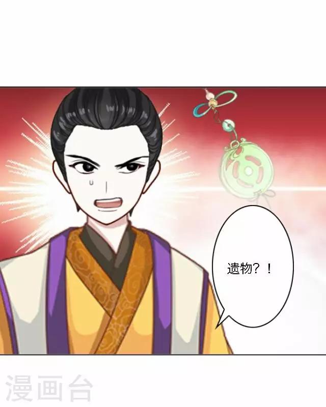 《后悔药店》番外 犭也狼7 丫鬟托梦 第21页