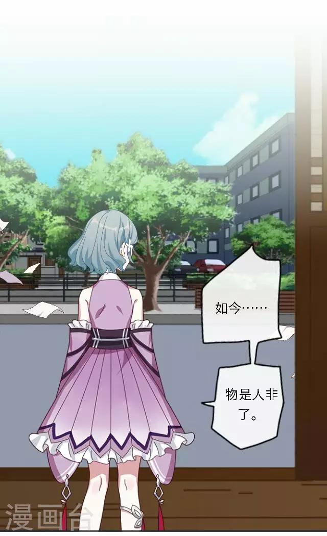 《后悔药店》番外 犭也狼7 丫鬟托梦 第29页