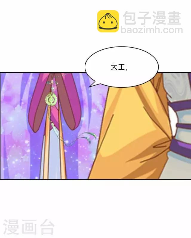 《后悔药店》番外 犭也狼7 丫鬟托梦 第2页