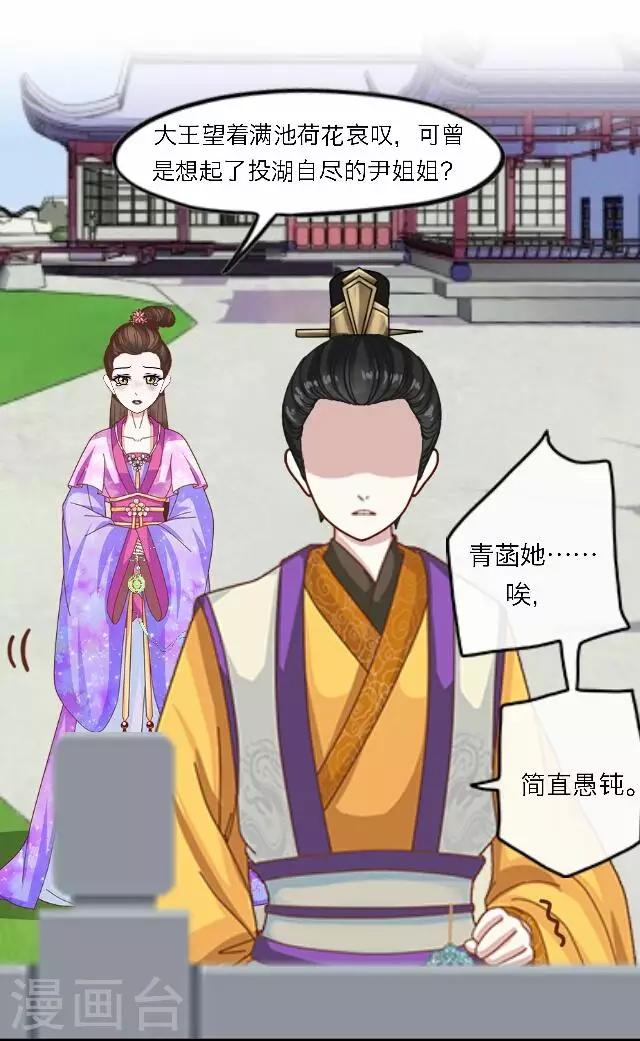 《后悔药店》番外 犭也狼7 丫鬟托梦 第3页