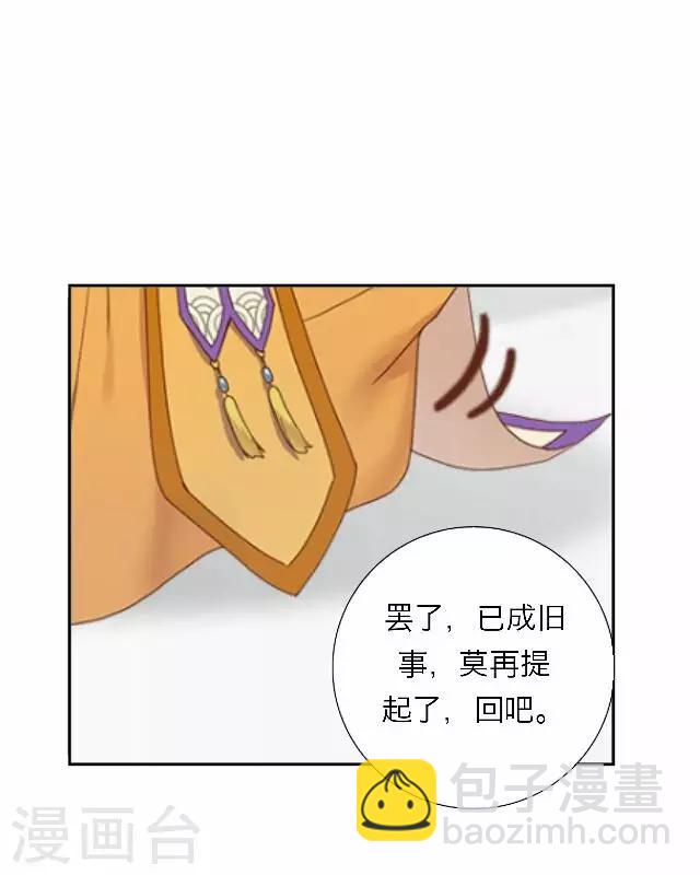 《后悔药店》番外 犭也狼7 丫鬟托梦 第4页