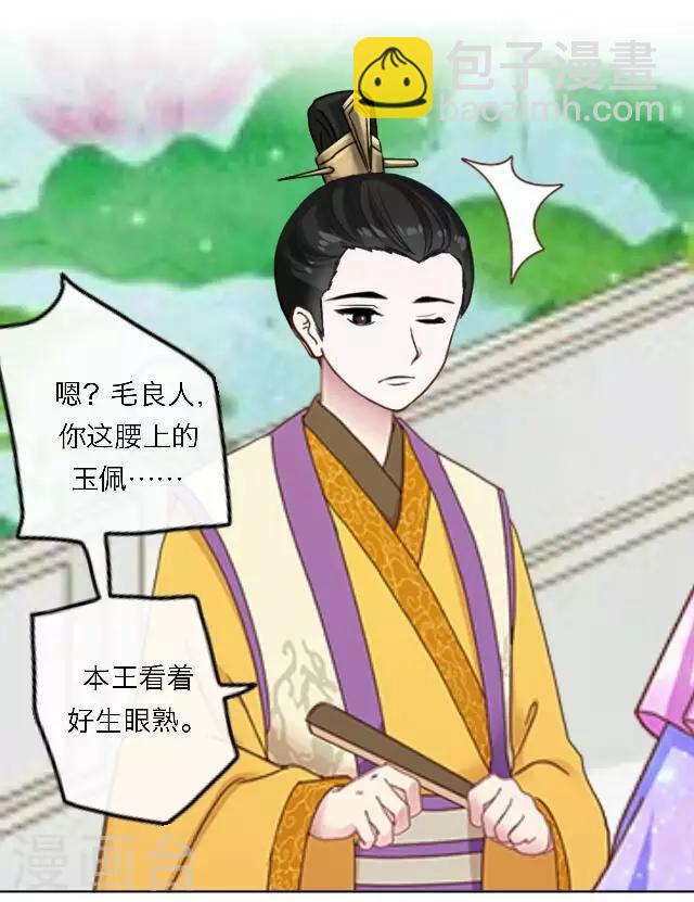 《后悔药店》番外 犭也狼7 丫鬟托梦 第5页