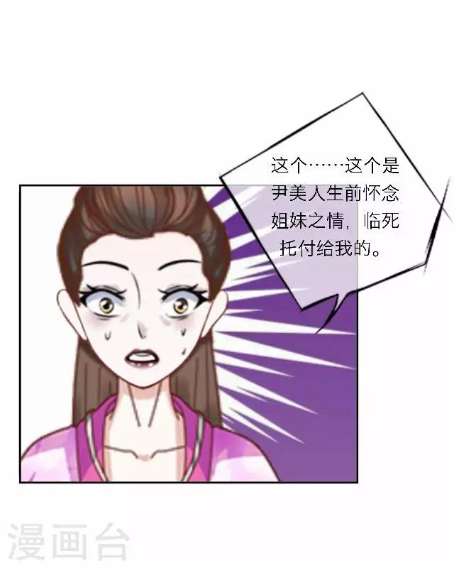 《后悔药店》番外 犭也狼7 丫鬟托梦 第6页