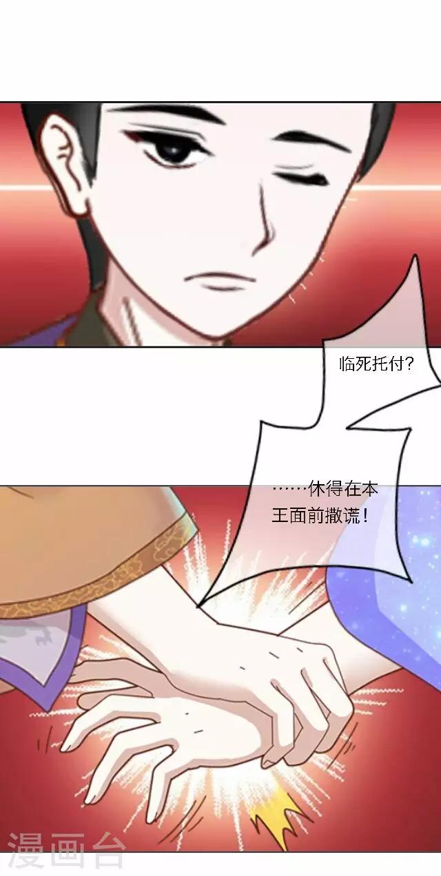 《后悔药店》番外 犭也狼7 丫鬟托梦 第7页