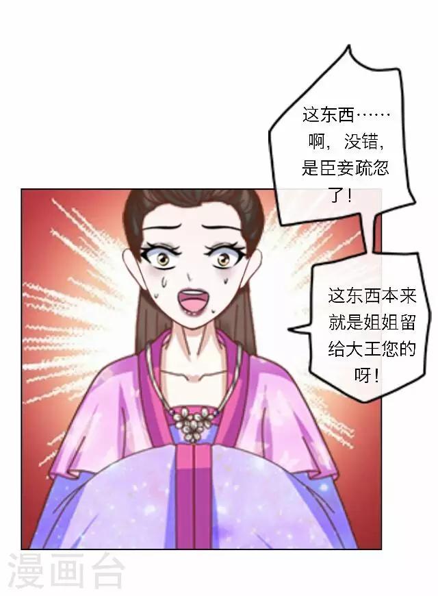 《后悔药店》番外 犭也狼7 丫鬟托梦 第9页
