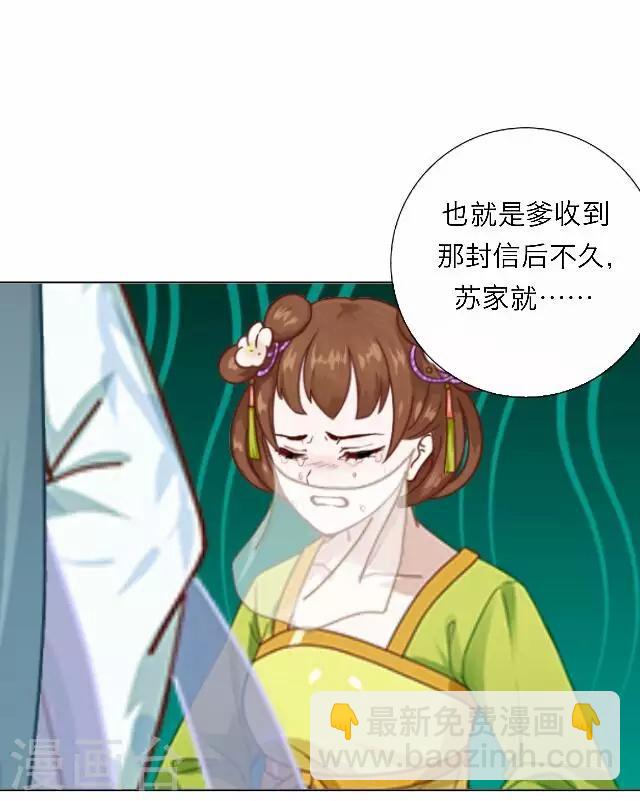 《后悔药店》第42话 尹青菡2 第17页