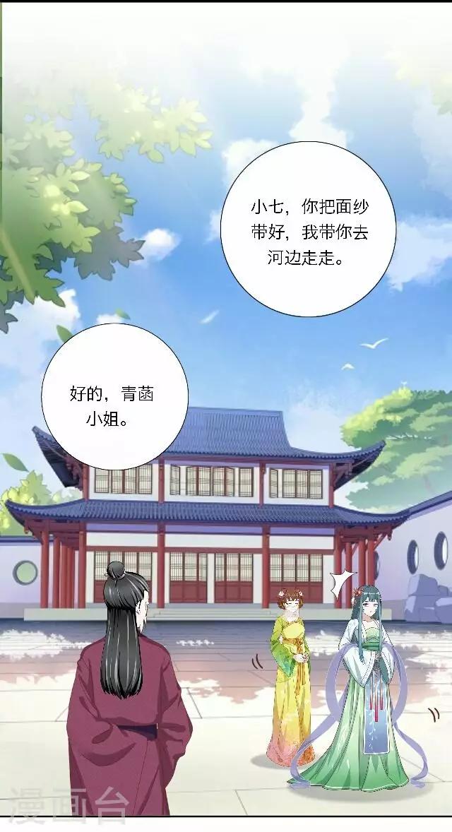 《后悔药店》第42话 尹青菡2 第1页
