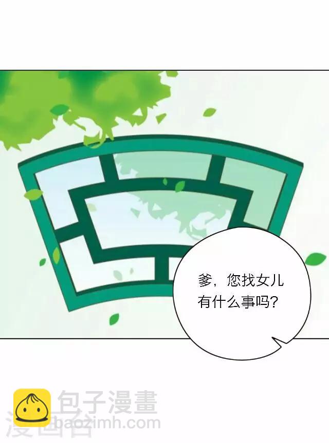 《后悔药店》第42话 尹青菡2 第4页