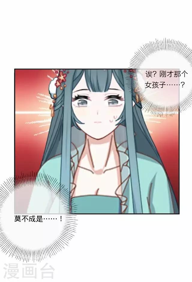 《后悔药店》第41话 尹青菡1 第11页