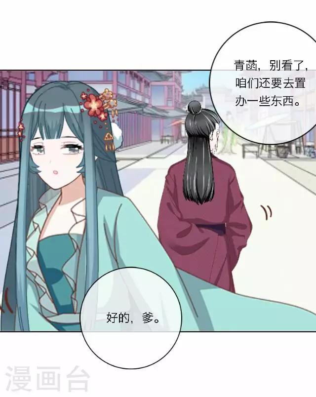 《后悔药店》第41话 尹青菡1 第12页