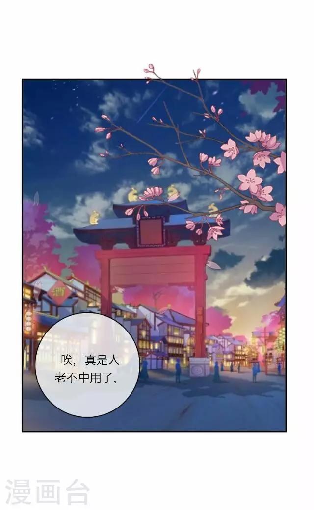 《后悔药店》第41话 尹青菡1 第13页