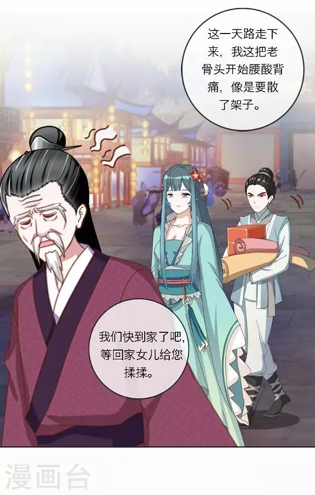 《后悔药店》第41话 尹青菡1 第14页