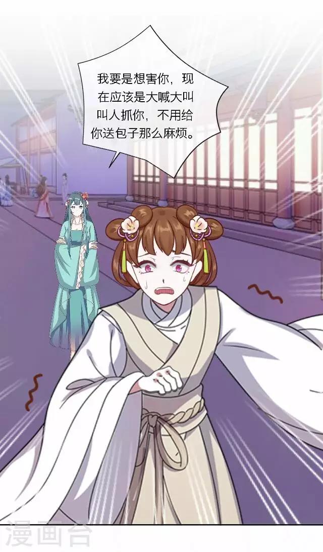 《后悔药店》第41话 尹青菡1 第19页