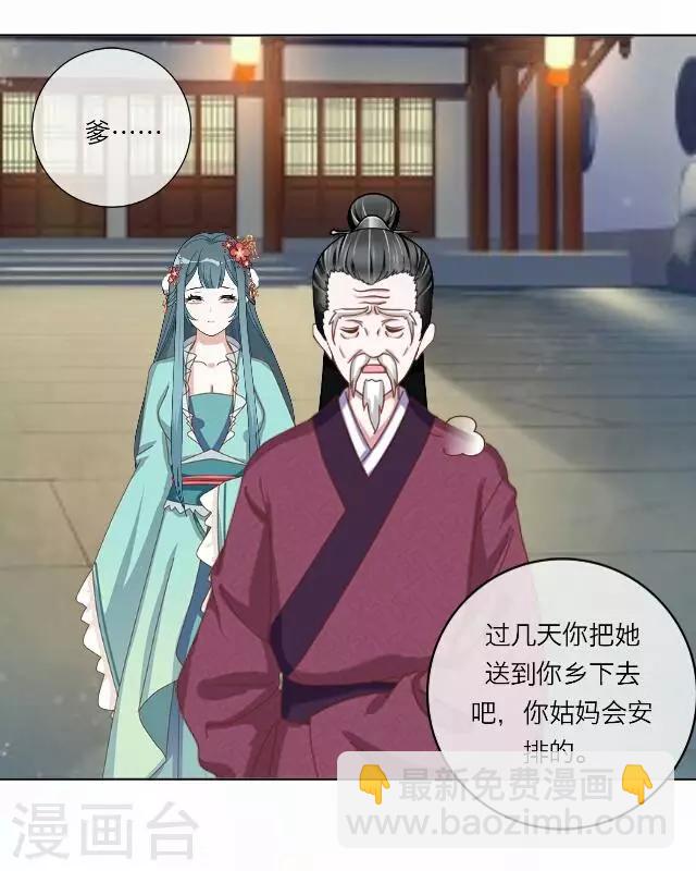 《后悔药店》第41话 尹青菡1 第26页